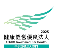 健康経営優良法人2025